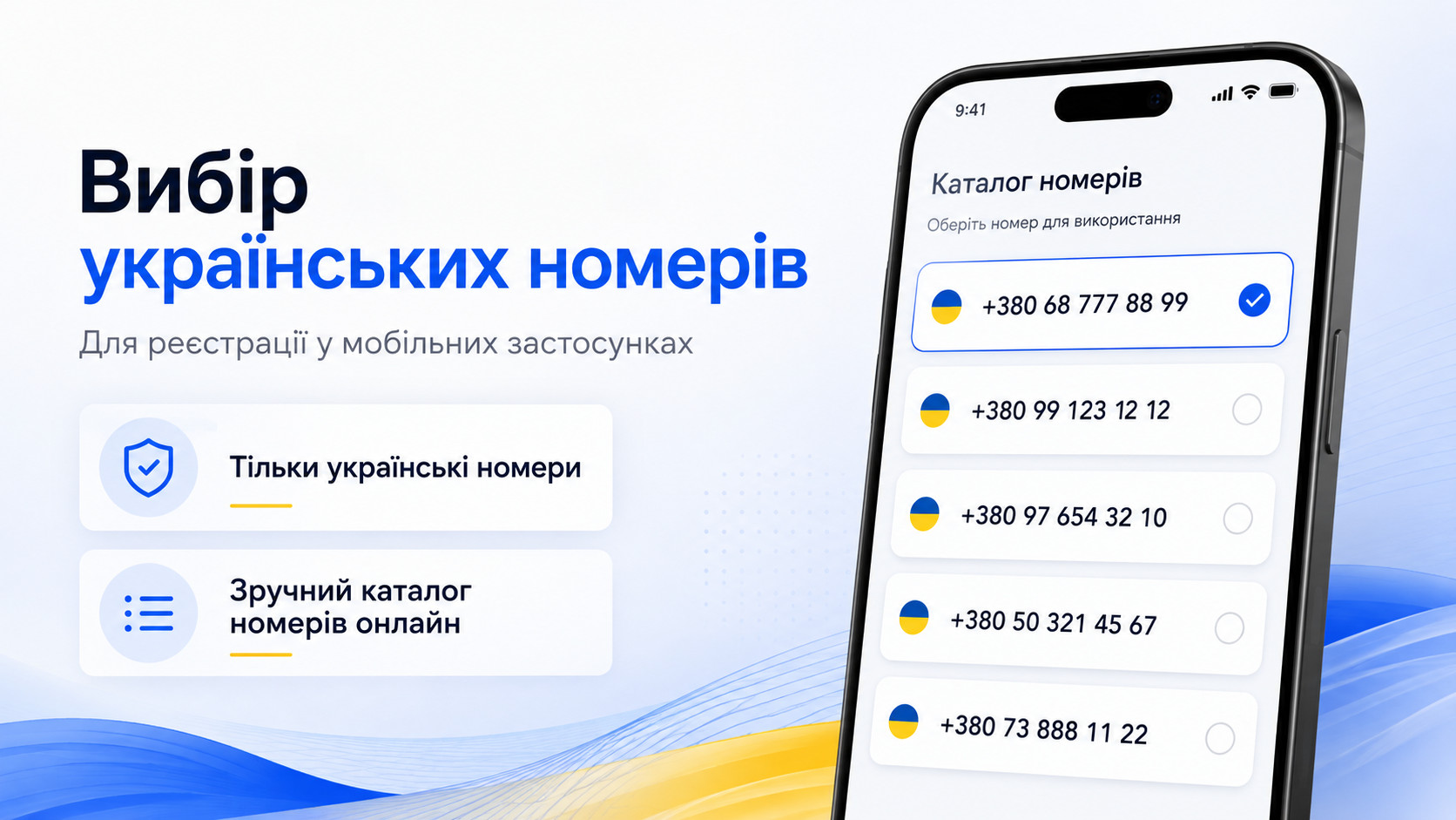 sms